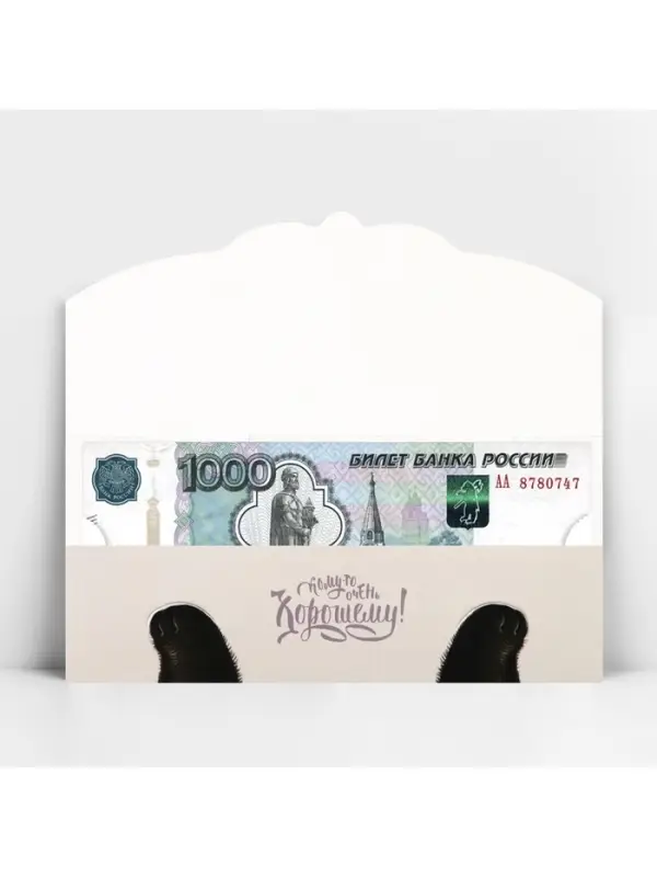 Конверт для денег фигурный &laquo;Весёлая панда&raquo;, 17.5 х 8 см