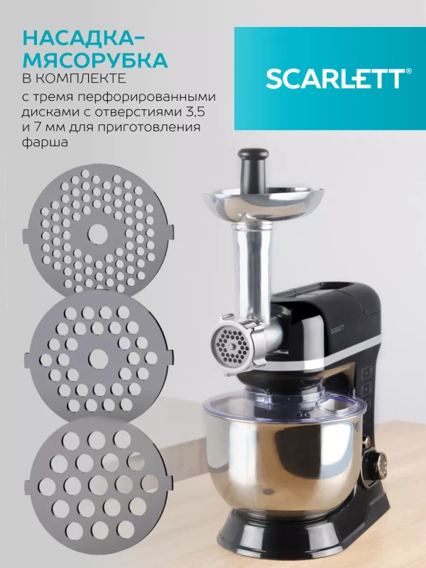 Многофункциональный планетарный миксер SC-SM10M49