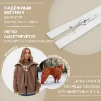 Молния &laquo;Спираль&raquo;, №5, разъёмная, замок автомат, 80 см, белая