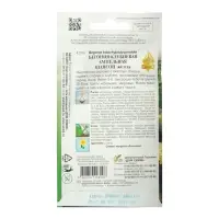 Набор семян Бегония ампельная "Шансон" клубневая, желтая, 5 шт.