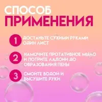 Листовое дорожное мыло, розовый, 20 шт