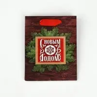 Набор пакетов ламинированных &laquo;Чудесного праздника!&raquo;