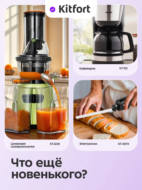 Тостер с поддоном для крошек КТ-6497 - 850 Вт