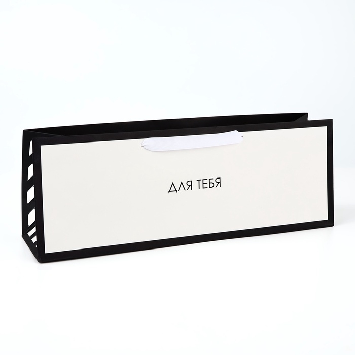 Пакет под бутылку горизонтальный &laquo;Подарок для тебя&raquo;, 36 &times; 10 &times; 13 см