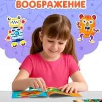 Книга с наклейками "Создай чудика. Привет из космоса"