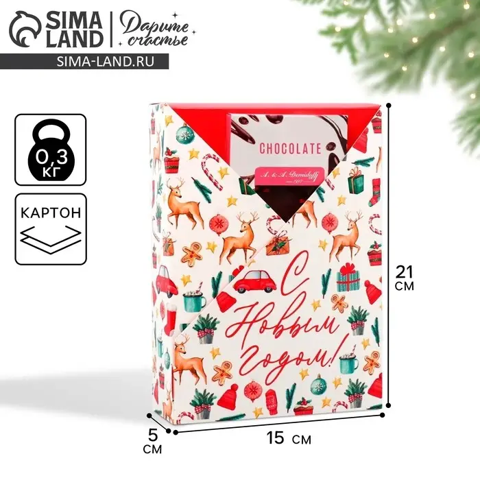 Коробка подарочная новогодняя складная &laquo;С Новым годом!&raquo;, 21х 15 х 5 см