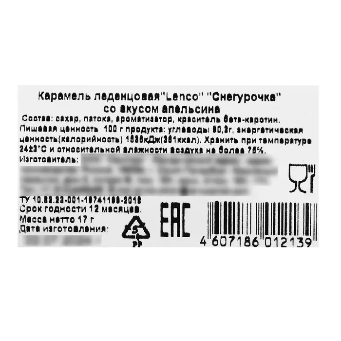 Карамель леденцовая новогодняя &laquo;Снегурочка&raquo;, 17 г