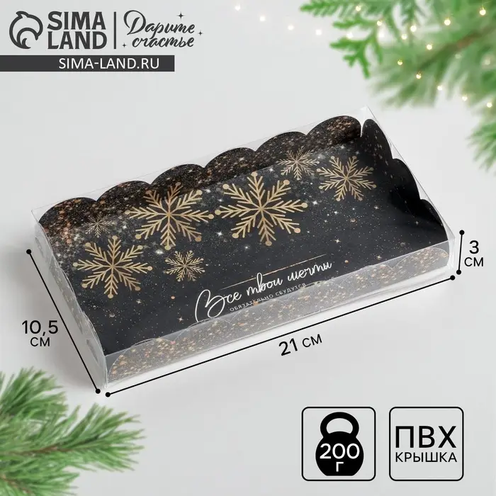 Коробка для кондитерских изделий с PVC крышкой &laquo;Мечта&raquo;, 10.5 х 21 х 3 см