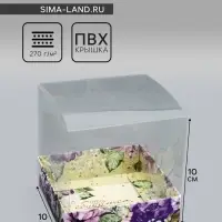 Коробка сборная с PVC крышкой, &laquo;Комплимент&raquo;, 10&times;10&times;10 см