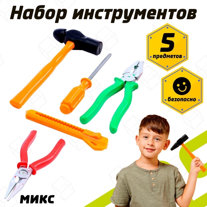 Набор инструментов &laquo;Дежурный&raquo;, 5 предметов, МИКС