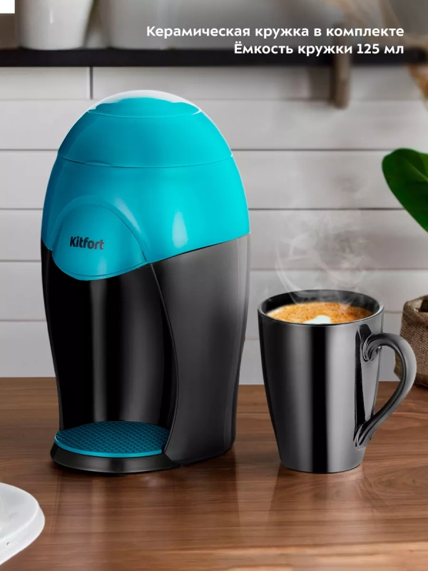 Кофеварка капельная электрическая КТ-7401 - 350 Вт