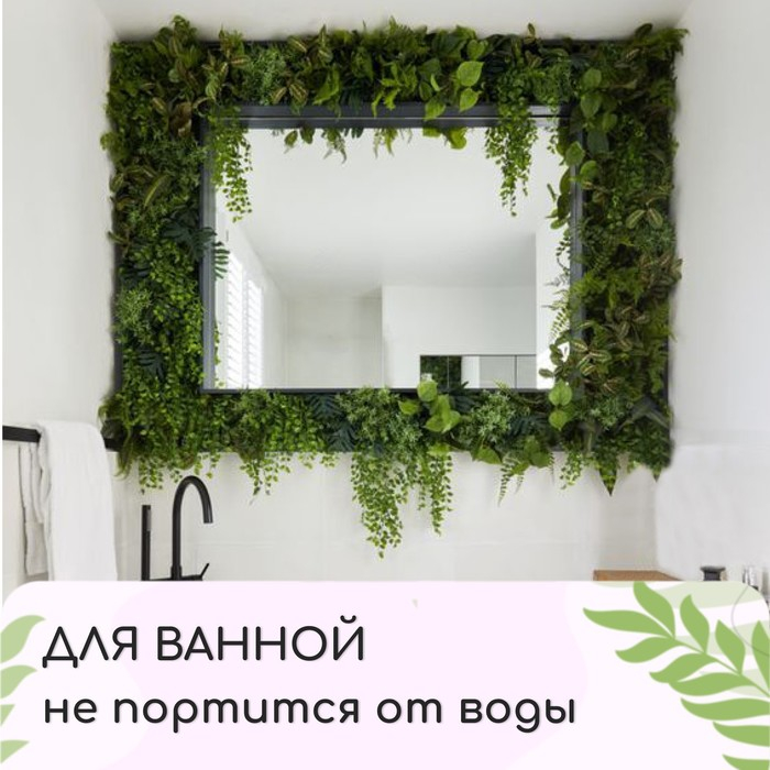 Декоративная панель, 60 &times; 40 см, &laquo;Самшит, Папоротник&raquo;, Greengo