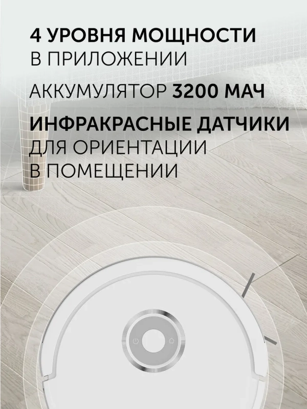 Робот-пылесос PVCR G2 3200 IQ Home Aqua