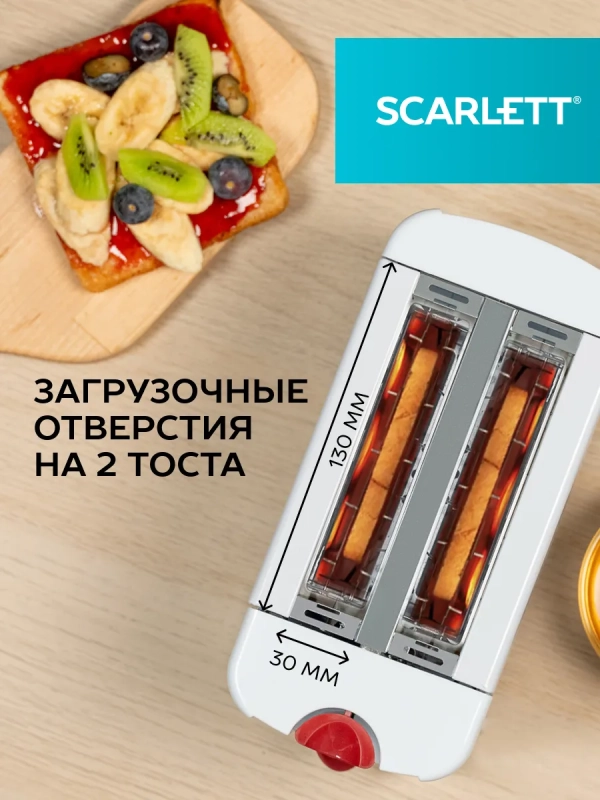 Тостер кухонный электрический на 2 ломтика SC-TM11013