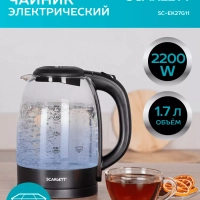 Чайник электрический стеклянный с подсветкой 1,7 л