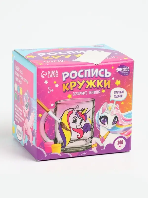 УЦЕНКА Роспись стеклянной кружки красками "Волшебные единороги"