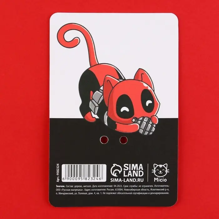 Значок деревянный &laquo;Mr. Pool&raquo;, 3,4 х 3,7 см