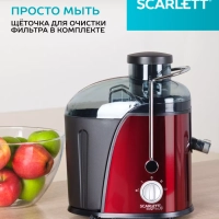 Центробежная соковыжималка SC-JE50S15