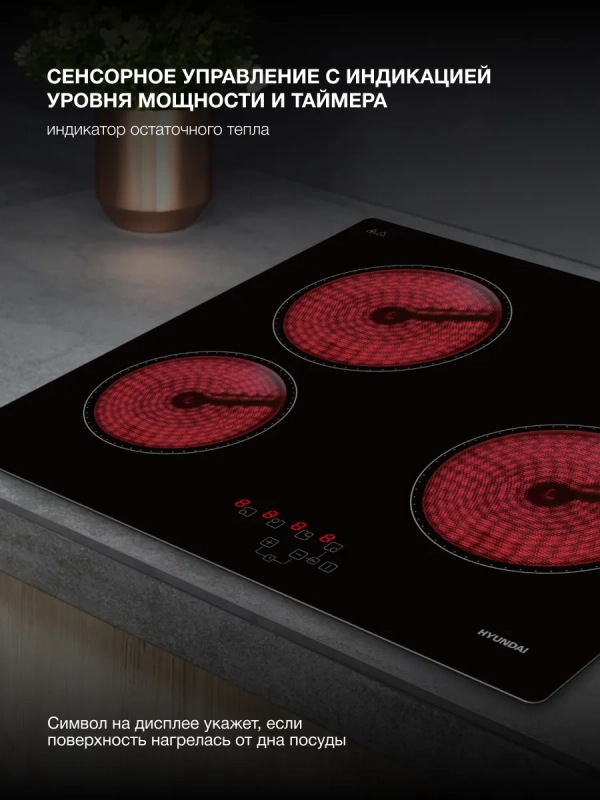 Варочная поверхность HHE 6410 BG черный