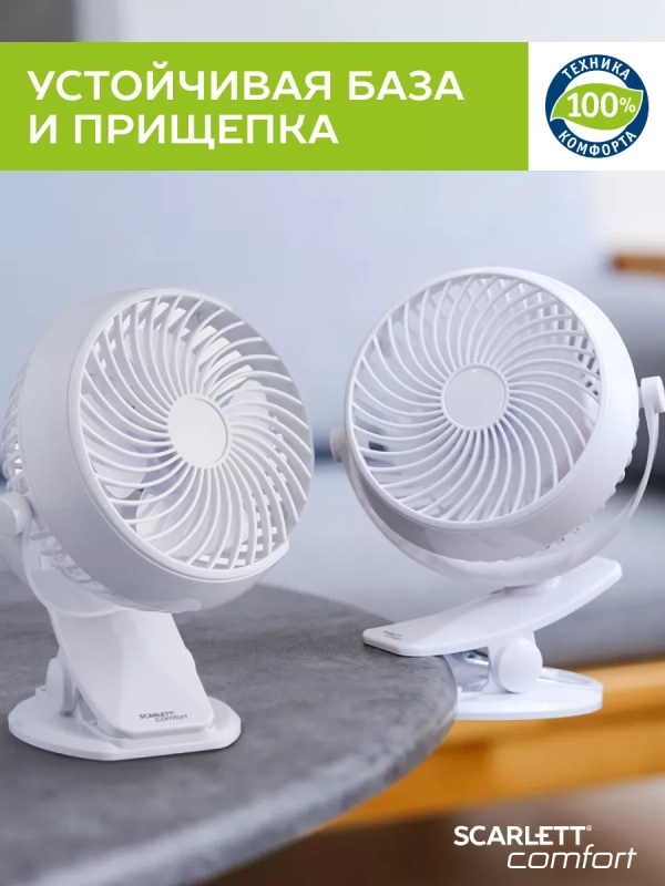 Настольный мини вентилятор USB SC-DF111S98