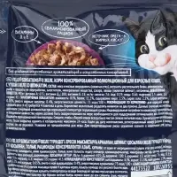 Влажный корм Felix Sensations для кошек, утка/шпинат в желе, 75 г