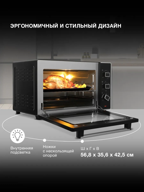 Мини-печь MIO-HY107 45л. 2200Вт черный