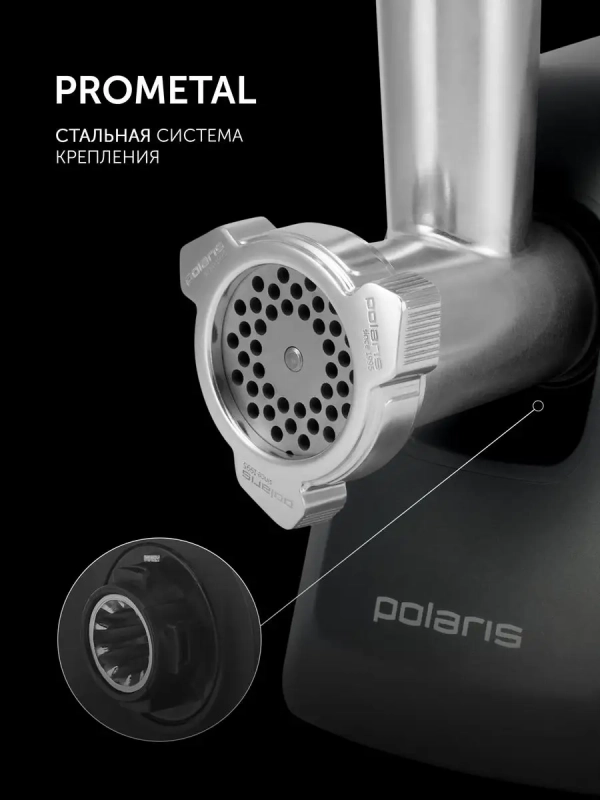 Мясорубка электрическая PMG 3090 RUS с насадками