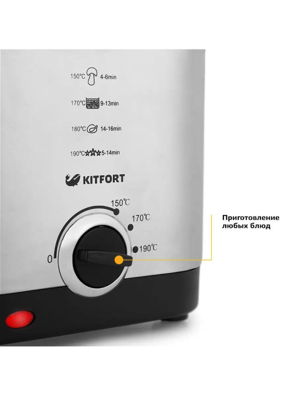 Фритюрница электрическая с чашей для фри КТ-2017
