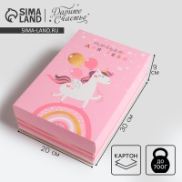 Коробка подарочная складная, упаковка, &laquo;Единорог&raquo;, 30 х 20 х 9 см