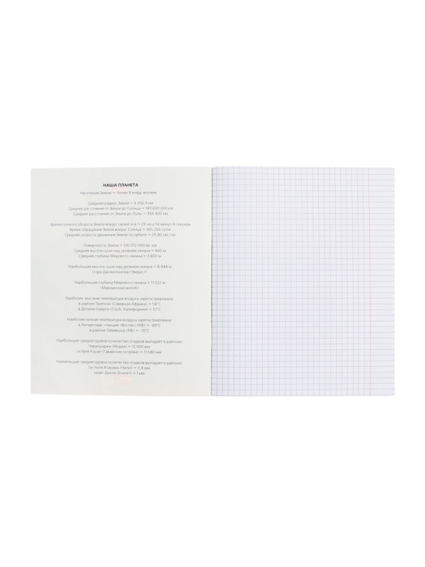 Комплект предметных тетрадей 48 листов, 12 предметов Hatber &laquo;Трогательная пастель&raquo;, обложка мелованный картон, Soft-touch, с интерактивным справочник...