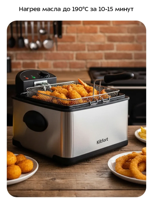 Фритюрница электрическая со съемной чашей КТ-6539 - 2000 Вт