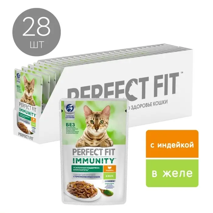 Влажный корм Perfect Fit иммунитет для кошек, индейка, спирулина, пауч, 75 г