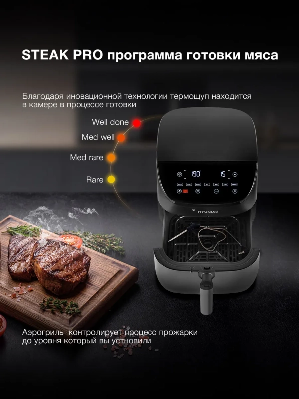 Аэрогриль HYF-9090 черный