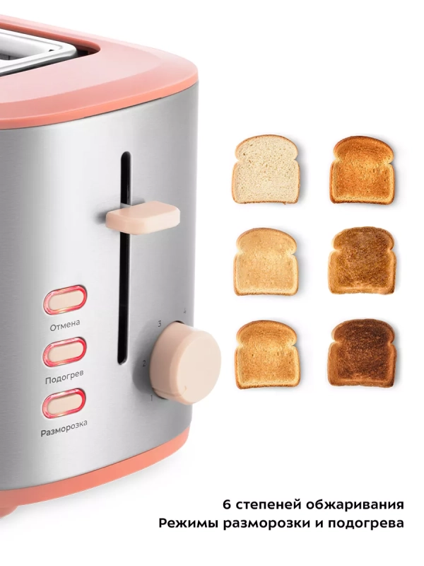 Тостер для хлеба с поддоном КТ-6216 - 980 Вт