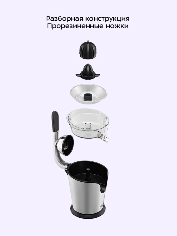 Соковыжималка для цитрусовых электрическая КТ-1170 - 160 Вт