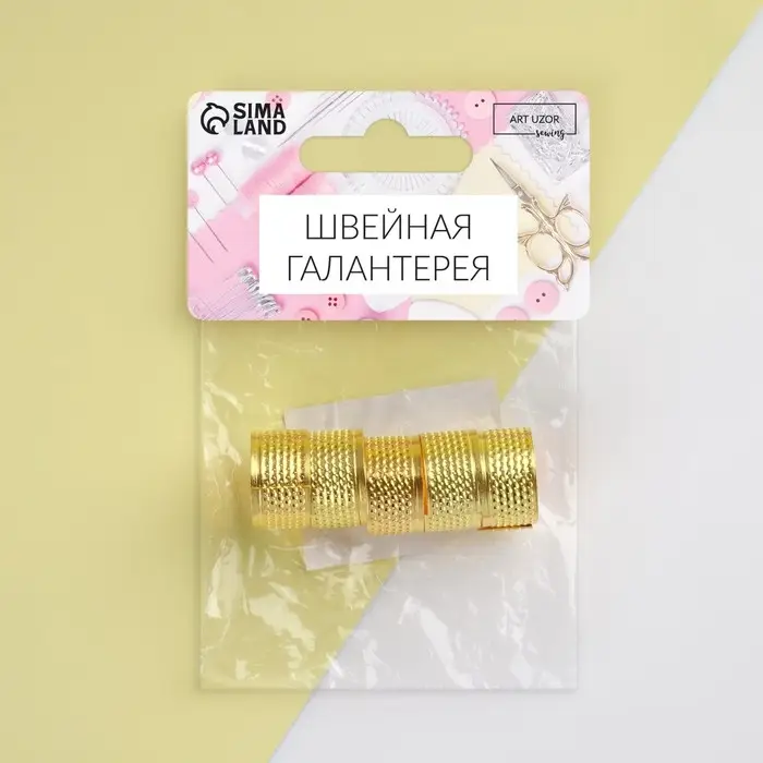 Напёрсток-кольцо, безразмерное, 1.5&times;1.5&times;1 см, 5 шт., цвет золотой