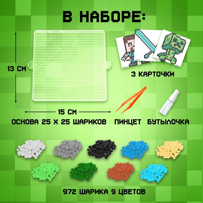 Аквамозаика &laquo;Кубамир&raquo;, 972 шарика