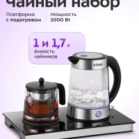 Чайный набор КТ-6744 чайник электрический - 1.7 л