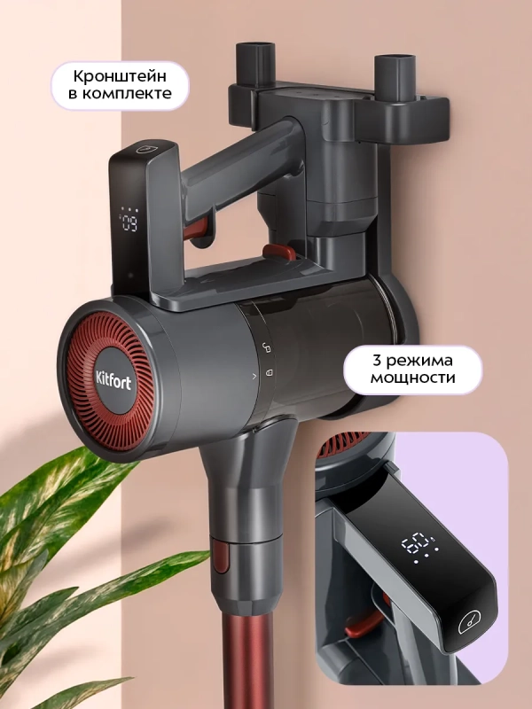 Вертикальный пылесос для дома КТ-5539 - 450 Вт