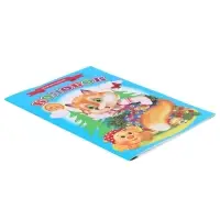 Сказки для малышей &laquo;Колобок&raquo;