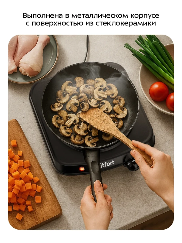 Инфракрасная плита КТ-5422 - 1250 Вт