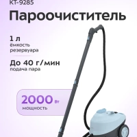 Пароочиститель для дома для уборки КТ-9285 - 2000 Вт