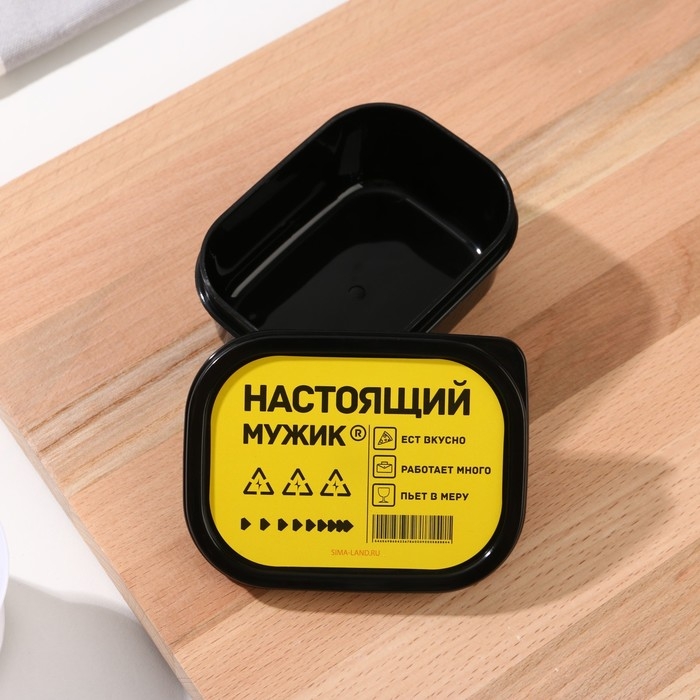 Ланч-бокс &laquo;Настоящий мужик&raquo;, прямоугольный, 150 мл