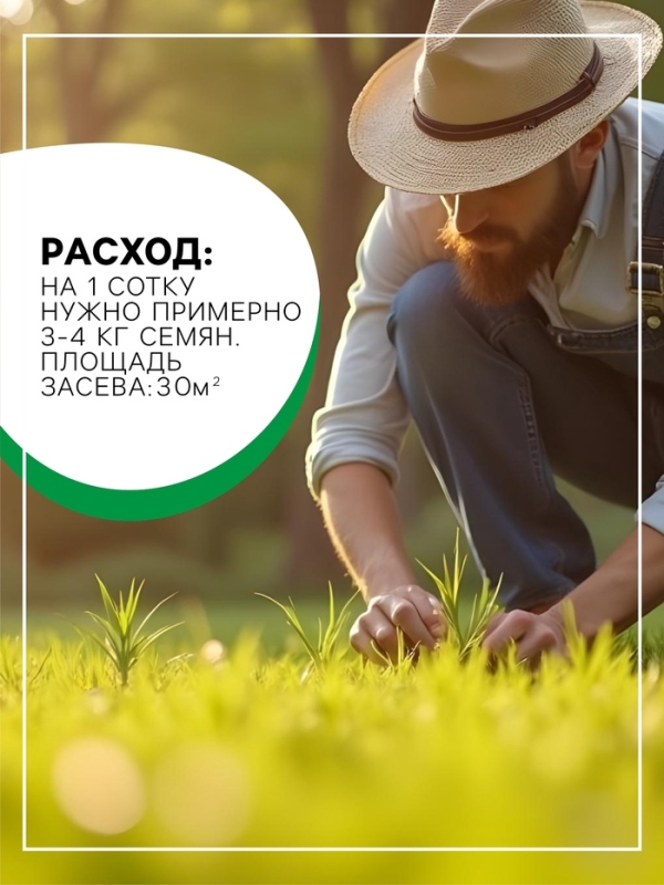 Семена газонной травы Hello grass, Universell Gras, 1 кг