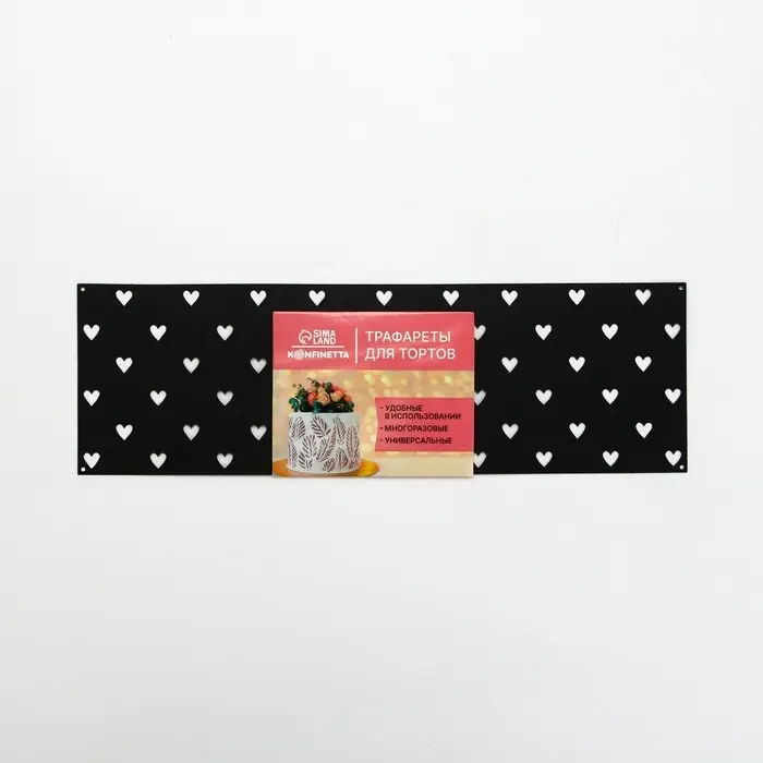 Трафарет для торта &laquo;Сердечки&raquo;, 32&times;10 см