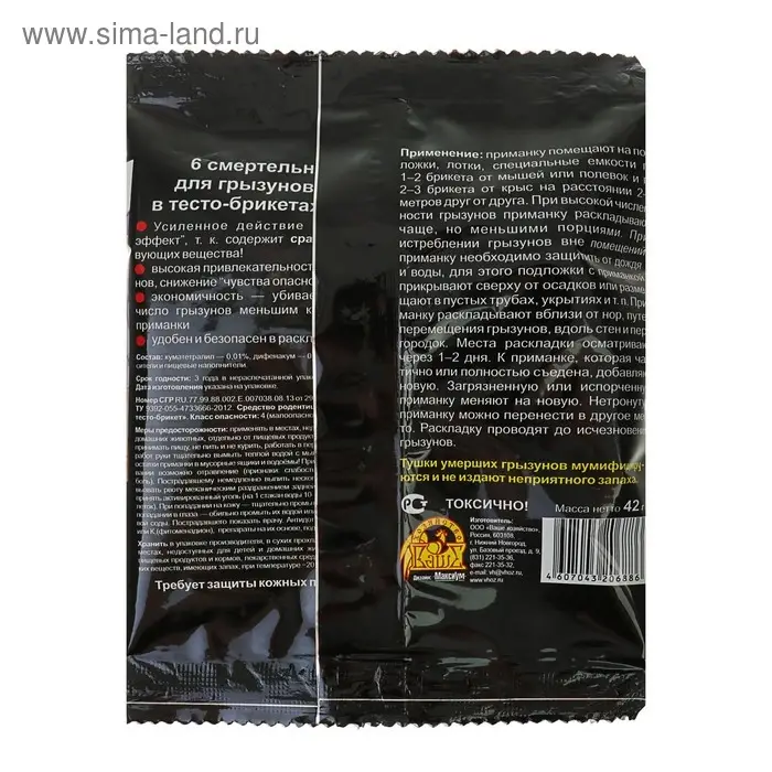 Тесто-брикет СуперМОР против крыс, мышей и полевок, цв. пакет, 42 г
