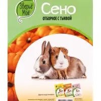 Сено луговое &laquo;Зверьё Моё&raquo;, отборное, ароматное, зеленое, без пыли, тыква, 500 г