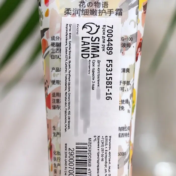 Крем для рук &laquo;Подсолнух, шалфей, грейпфрут&raquo; увлажняющий, 30 мл