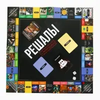 Настольная экономическая игра для тех, кто в теме "РЕШАЛЫ"