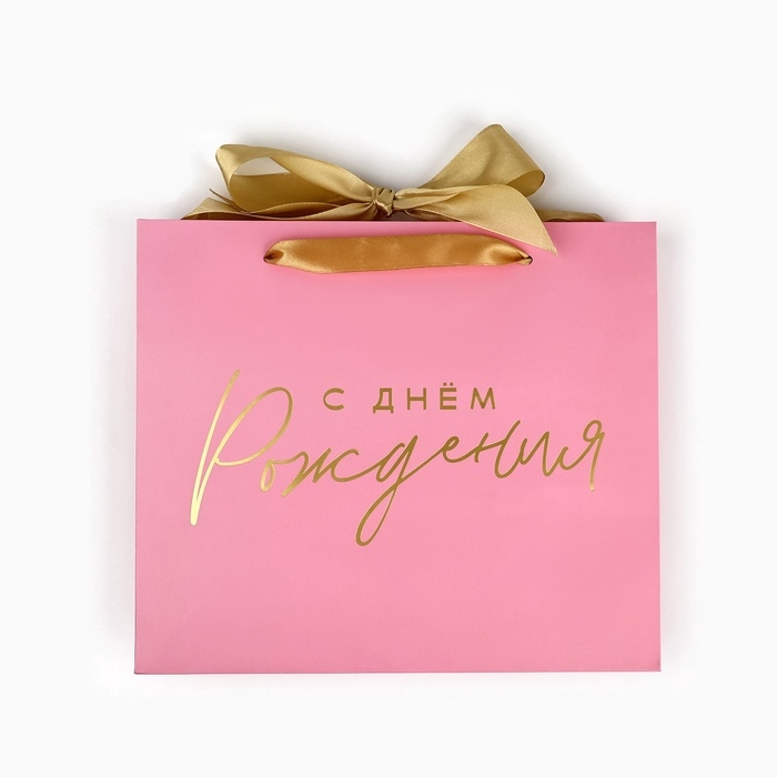 Пакет ламинированный с лентой &laquo;С днём рождения&raquo;, M 30 х 9 х 26 см